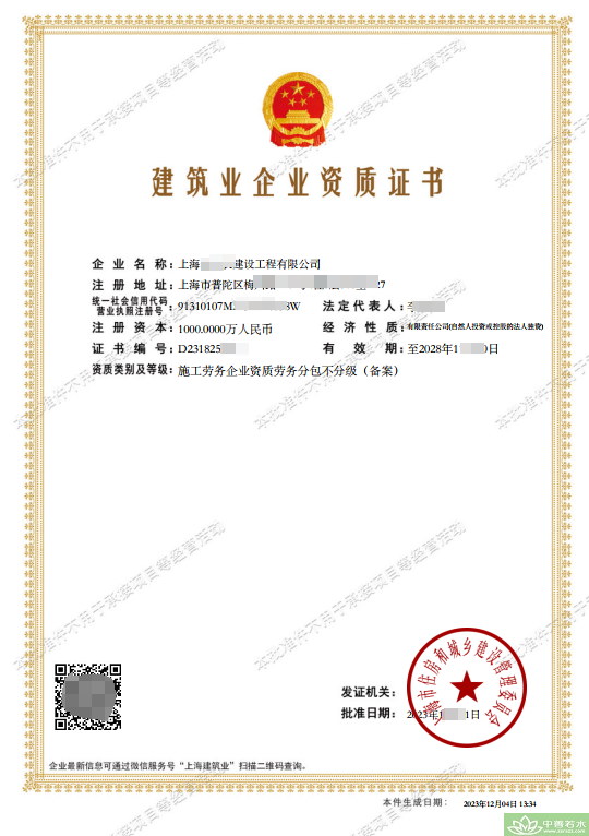 铁岭市新办施工劳务资质